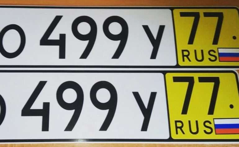 Отличия дубликата транзитного номера от постоянного